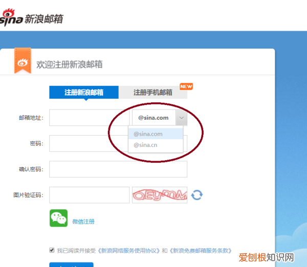 微博该咋写邮箱格式，微博的密码格式怎么写