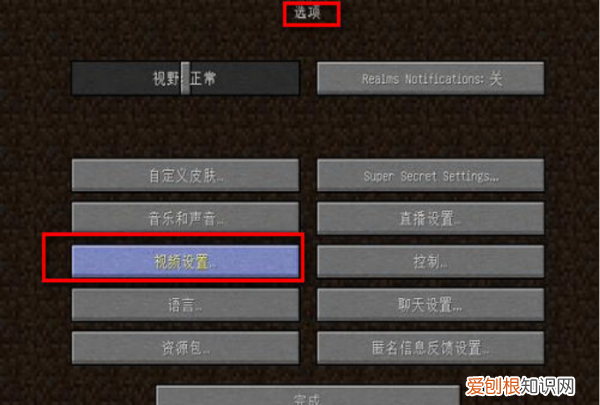 我的世界如何开光影