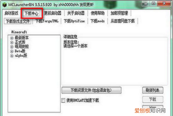 我的世界如何开光影