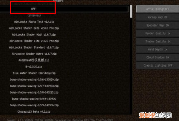 我的世界如何开光影