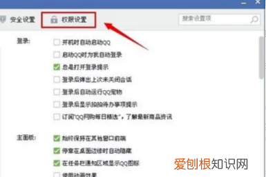 qq怎么样屏蔽临时会话，怎么禁止陌生人发起临时会话
