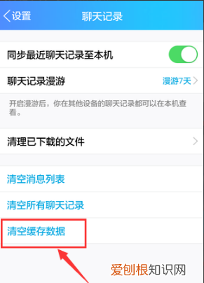 qq怎么样屏蔽临时会话，怎么禁止陌生人发起临时会话