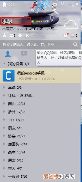 qq怎么样屏蔽临时会话，怎么禁止陌生人发起临时会话