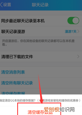 qq怎么样屏蔽临时会话，怎么禁止陌生人发起临时会话