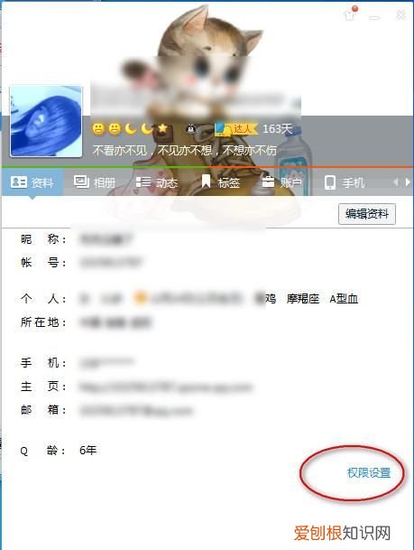 qq怎么样屏蔽临时会话，怎么禁止陌生人发起临时会话
