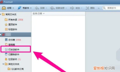 Foxmail要咋撤回邮件