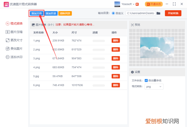 PS应该怎样批量处理，ps如何批量转换格式