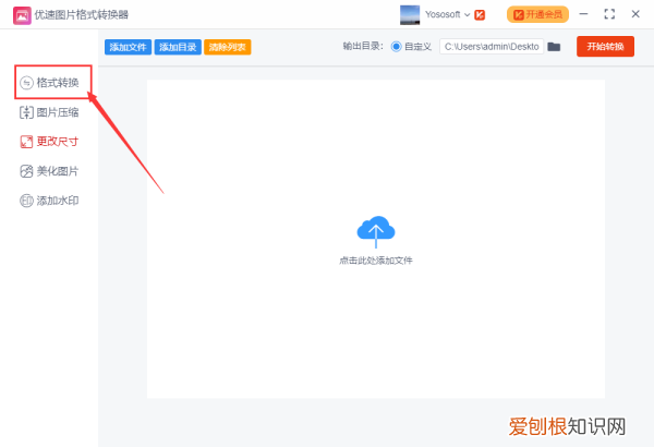 PS应该怎样批量处理，ps如何批量转换格式