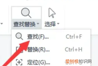 WPS文件如何查找关键字，wpsword怎么查找关键字删除