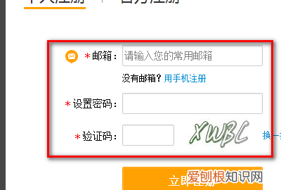 微博的邮箱格式怎么写,微博邮箱注册格式写什么