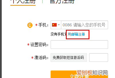 微博的邮箱格式怎么写,微博邮箱注册格式写什么