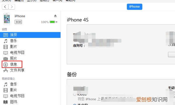 苹果手机导出通讯录，苹果手机应该咋导出通讯录