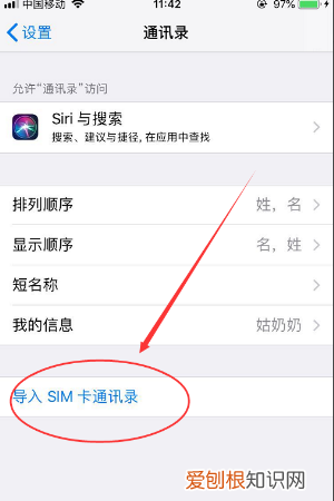 苹果手机导出通讯录，苹果手机应该咋导出通讯录