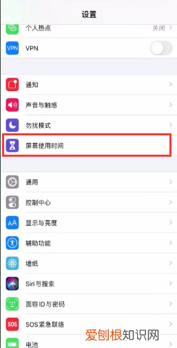 苹果手机应该怎样隐藏App图标