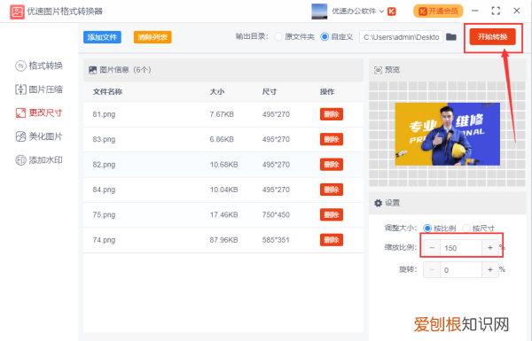 PS要怎么样批量裁剪