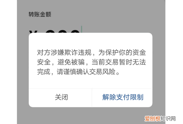 微信转账十五分钟冷静期怎么解除