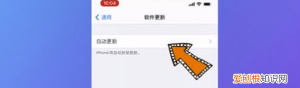 苹果手机如何关闭App自动更新，苹果手机怎么关闭软件自动更新