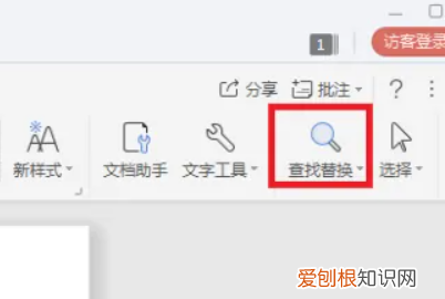 WPS应该如何查找关键字,手机wps怎么查找关键字
