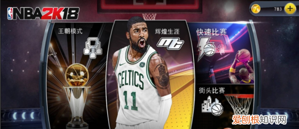 nba2k手游怎么花式扣篮