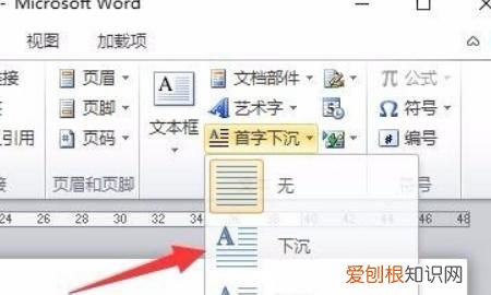 首字悬挂在哪里设置，Word2010的首字下沉在哪里