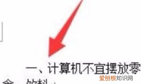 首字悬挂在哪里设置，Word2010的首字下沉在哪里
