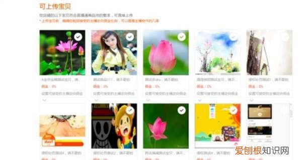 淘宝直播怎么发布宝贝，淘宝直播间怎么发布商品