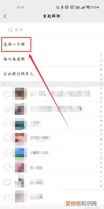 微信群没保存到通讯录怎么找回来