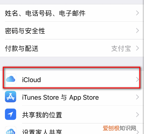 icloud空间如何取消，iCloud储存空间购买该怎样取消
