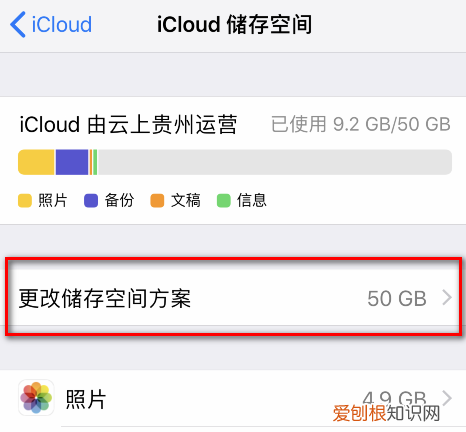 icloud空间如何取消，iCloud储存空间购买该怎样取消
