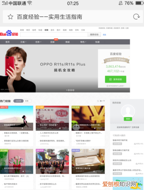 手机怎么看电脑版网页，如何在手机上浏览电脑版网页