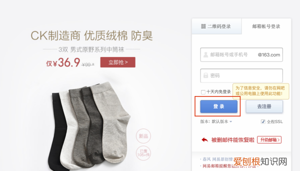 Email该咋注册新账号，邮箱号怎么注册入口