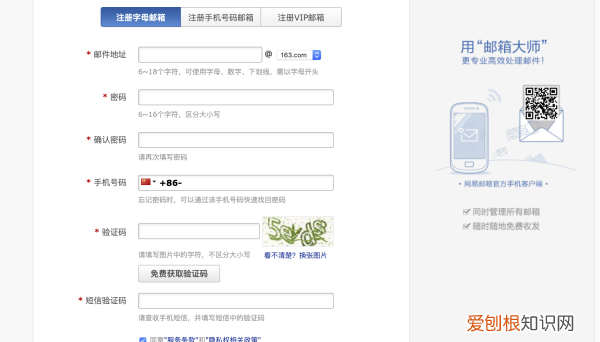Email该咋注册新账号，邮箱号怎么注册入口