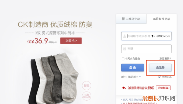 Email该咋注册新账号，邮箱号怎么注册入口