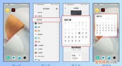 手机的日历怎样设置，手机日历怎么设置阴历阳历