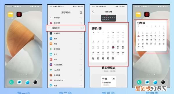 手机的日历怎样设置，手机日历怎么设置阴历阳历