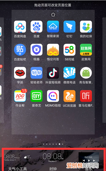 桌面该咋添加小工具，如何在桌面添加小工具时钟