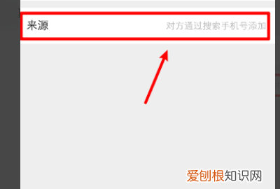 微信加好友朋友验证消息什么意思