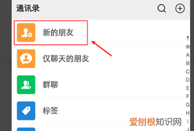 微信加好友朋友验证消息什么意思