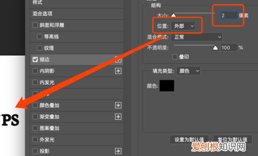 ps怎么加粗字体，PS如何将字体加粗