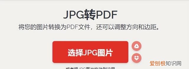 如何快速把全部图片合并为pdf