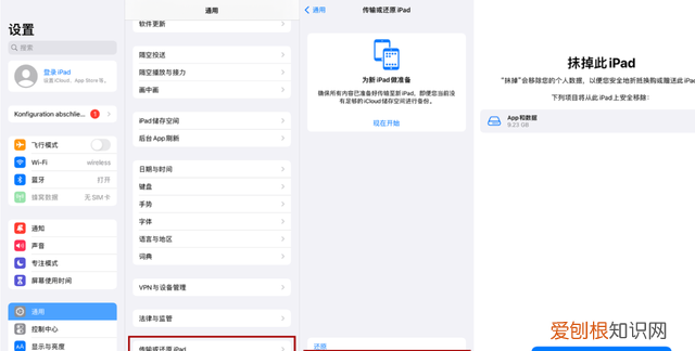 ipad连不上wifi的8个常见原因及解决方法