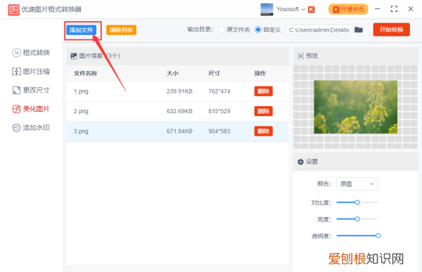 PS要如何批量处理，如何用Photoshop同时处理多张