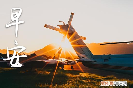 90句 早上问候的暖心句子精选