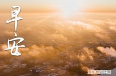 150句 早安最美一句话