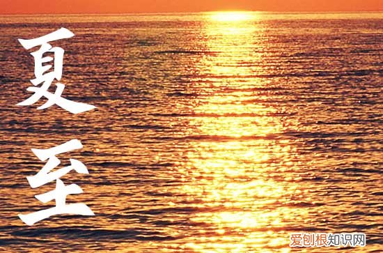 今天夏至时刻2023