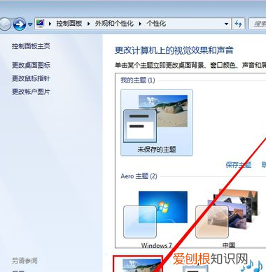电脑要咋设置桌面，win10如何设置电脑桌面