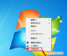 电脑要咋设置桌面，win10如何设置电脑桌面