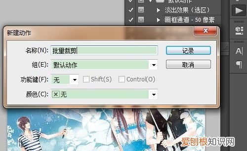 PS应该如何批量裁剪