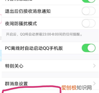 qq应该怎么屏蔽临时会话,qq如何禁止别人临时会话