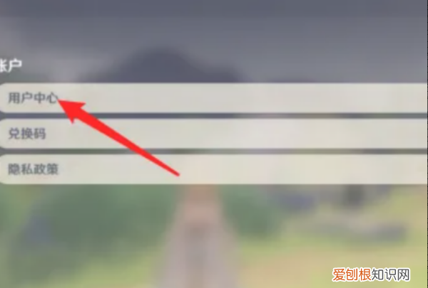 原神怎么切换账号登录，原神如何退出其他终端登陆账号